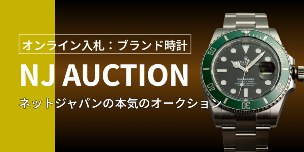 【NJ Auction】Notice on Oct 2024, Watch Auction